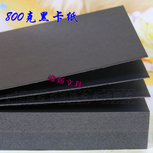 特厚A3 A4 A5 800克黑卡厚卡纸 黑色卡片纸 厚卡纸在类目 办公设备/耗材/相关服务, 办公用纸, 卡纸中 - 来自Buy2taobao.com提供专业的淘宝代购服务