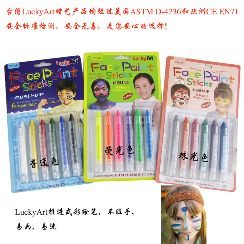 台湾LuckyArt推进式儿童画脸彩绘笔 彩绘棒 蜡笔 涂鸦笔 无毒易洗|msdalam kategori Kamus elektronik/buku kertas elektronik/alat tulis, alat lukisan/kayu dicat/bekalan Calligraphy, Crayon - dari Buy2taobao.com untuk memberikan perkhidmatan ejen Taobao profesional membeli