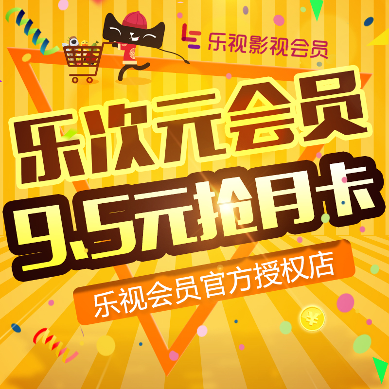 搜狐视频黄金会员1个月卡VIP一个月30天激活