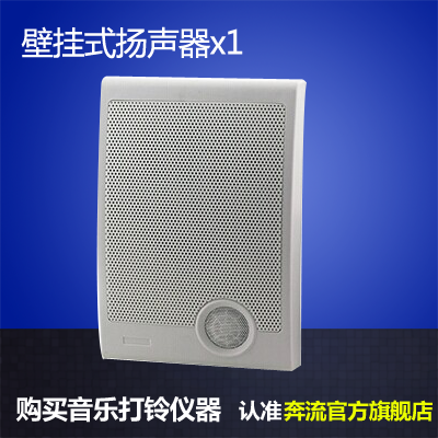 160 type /163 Music bell instrument Ringer Matching Wall mounted speaker 1in the Office Equipment/Consumables/Related Services , Office equipment, accessories and related services category - from Buy2taobao.com to provide professional Taobao agent buy service