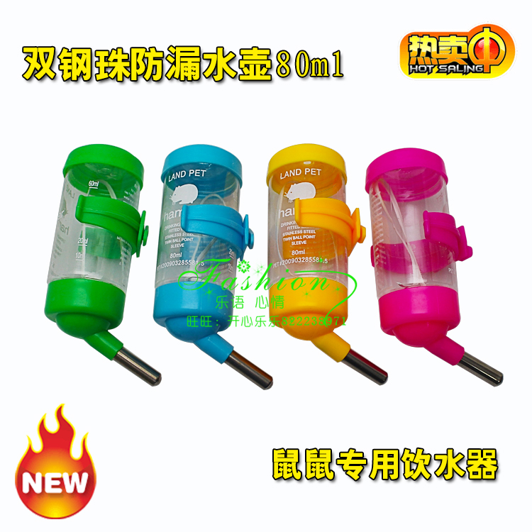 小動物飲水器 倉鼠兔子龍貓天竺鼠鋼珠水壺80ml在類目 寵物/寵物食品及用品, 倉鼠類及其它小寵, 小寵用品(新), 餵食器中 - 來自Buy2taobao.com提供專業的淘寶代購服務