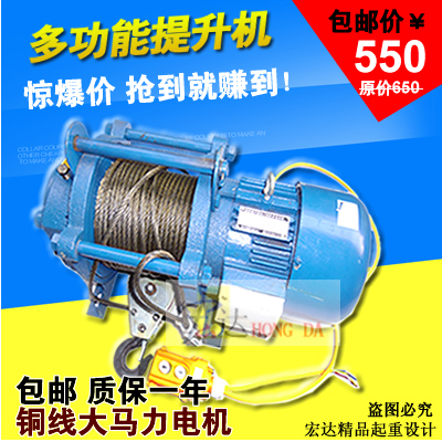 多功能電動提升機 裝修電動提升機 吊運機 300/600公斤*30米/60米在類目 五金/工具, 機械五金, 其他機械五金(新)中 - 來自Buy2taobao.com提供專業的淘寶代購服務