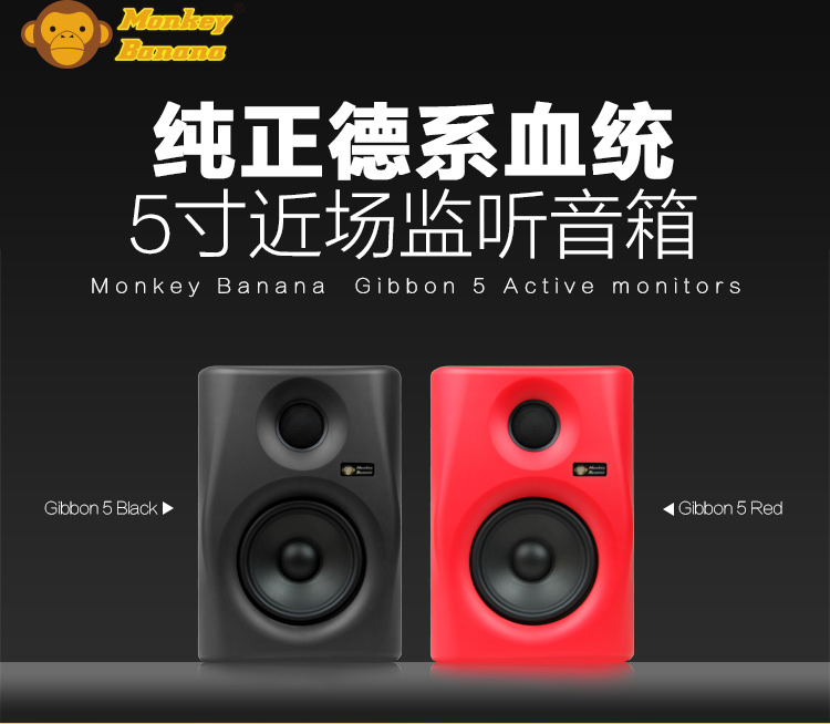 德國Monkey Banana Gibbon5 有源監聽音箱(壹對) 紅色/黑色在類目 影音電器, Hifi音箱/功放/器材, Hifi音箱中 - 來自Buy2taobao.com提供專業的淘寶代購服務