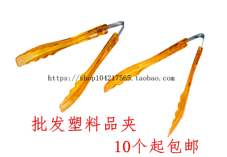 Plastic food clip,Bread clip 2.5 element/individual More preferential treatmentin the Tableware , Flagon/Wineglass/Wine , Ice tongs category - from Buy2taobao.com to provide professional Taobao agent buy service