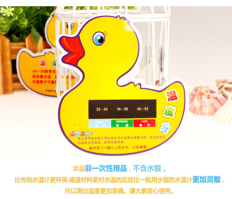 婴儿水温计宝宝洗澡温度计家用儿童幼儿沐浴测水温表水温卡在类目 尿片/洗护/喂哺/推车床, 宝宝洗浴护肤品, 水温计中 - 来自Buy2taobao.com提供专业的淘宝代购服务