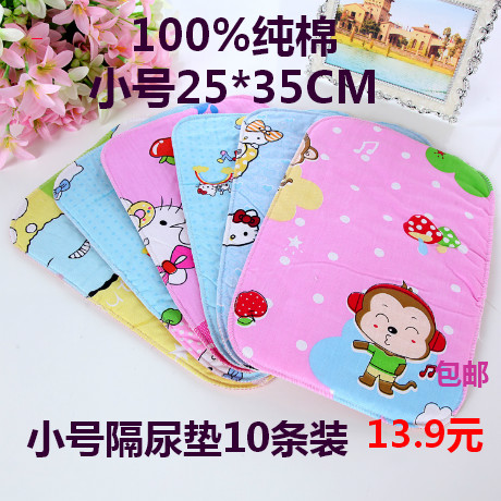 新生儿婴儿隔尿垫纯棉可洗柔软小号宝宝尿片床垫防水尿布秋冬包邮
