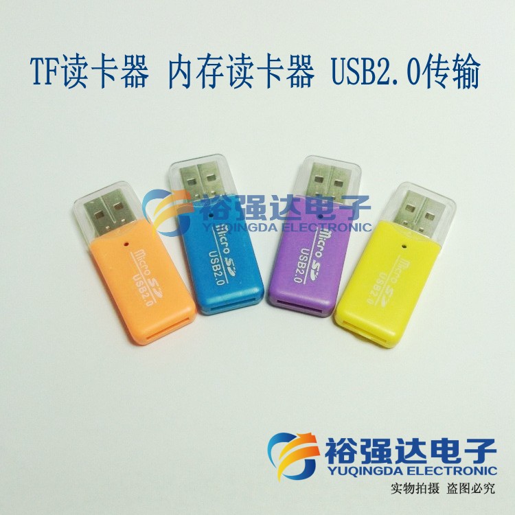 读卡器 TF读卡器 冰爽TF读卡器 内存读卡器 USB2.0传输 读卡器在类目 3C数码配件, 数码周边, 读卡器中 - 来自Buy2taobao.com提供专业的淘宝代购服务