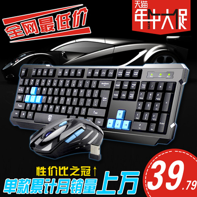 德意龙 黑暗骑士 电脑无线键鼠套装静音游戏无线鼠标键盘套件包邮
