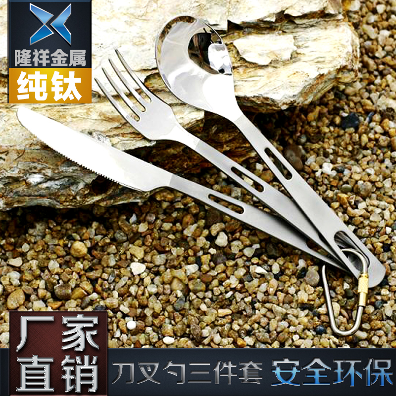钛合金户外餐具 纯钛野营炊具 钛餐具三件套 超轻便携钛餐具|ruв категории открытый/альпинизм/в поход/Поездки товаров, плита/посуда/мангалы товаров, пикник посуда - от Buy2taobao.com для оказания профессиональной услуги покупки агента Taobao