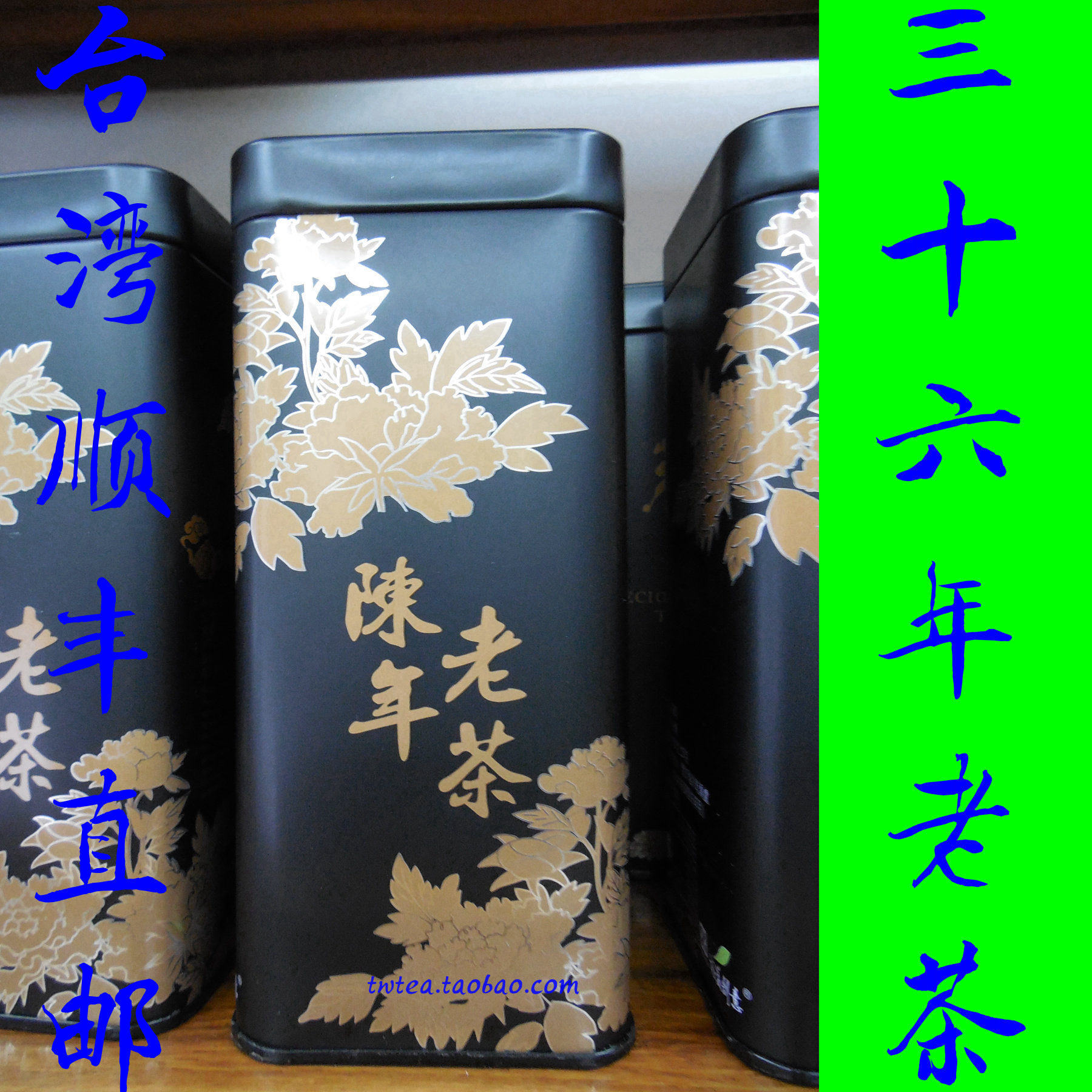 限量台灣早期出口老烏龍茶微酸『台灣茗茶』【珍藏陳年老茶】100g在類目 茶, 烏龍茶(新), 其它烏龍茶中 - 來自Buy2taobao.com提供專業的淘寶代購服務
