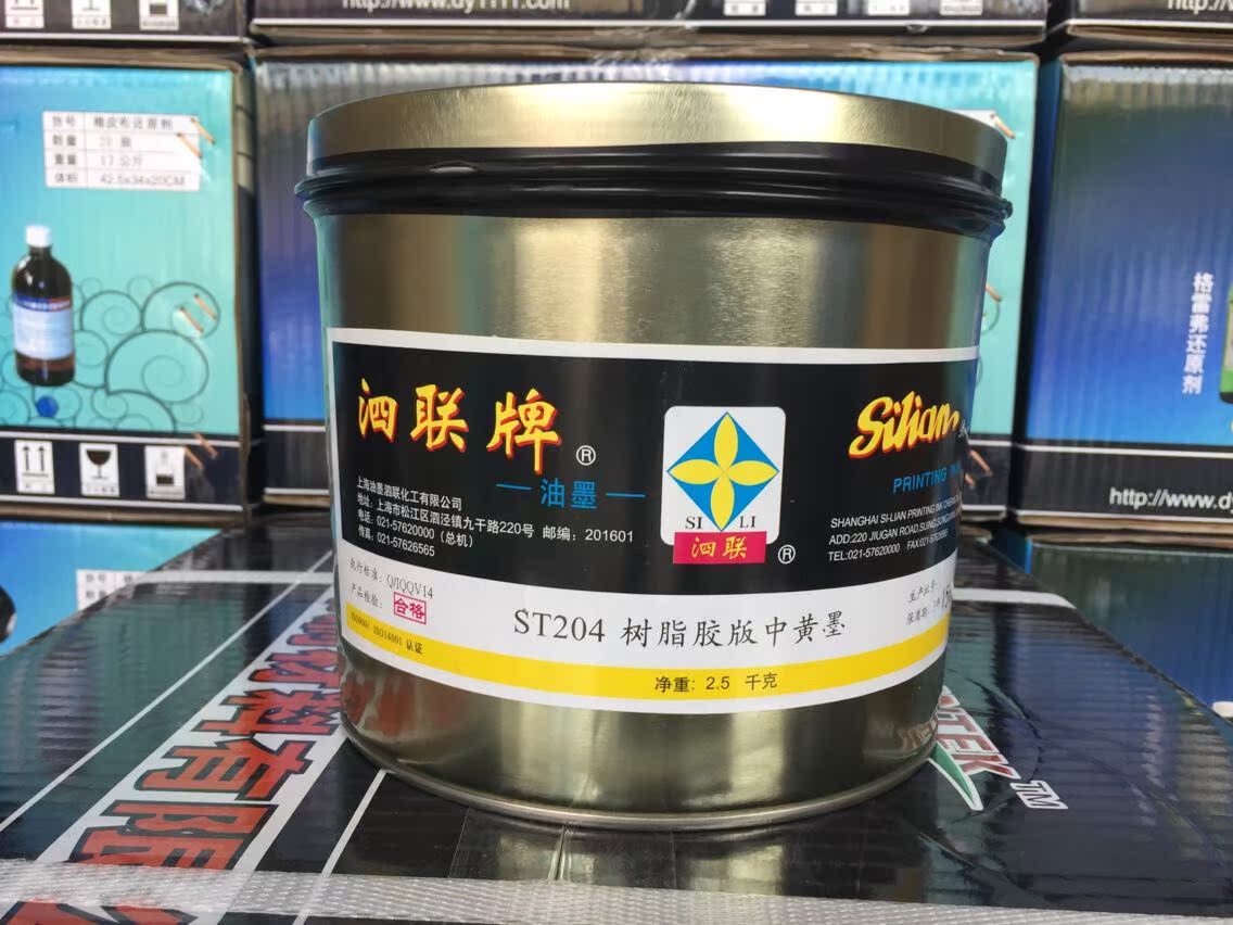印刷耗材印刷器材泗联牌油墨ST204四色黄 2.5KG 泗联慢干中黄在类目 办公设备/耗材/相关服务, 其它耗材, 油墨, 印纸油墨中 - 来自Buy2taobao.com提供专业的淘宝代购服务