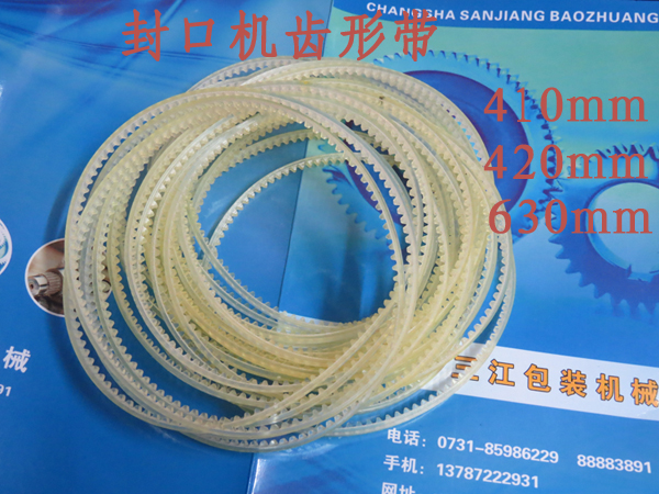 Sealing machine accessories Full Kia Yellow River Hualian 900 Toothed belt Oriented band Sealing machine beltin the Office Equipment/Consumables/Related Services , Packaging Equipment/Signs and supplies , Sealer category - from Buy2taobao.com to provide professional Taobao agent buy service