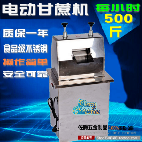 品質保證=立式電動甘蔗機 榨汁機 甘蔗機 電動甘蔗機 精品機型在類目 廚房電器, 榨汁機中 - 來自Buy2taobao.com提供專業的淘寶代購服務