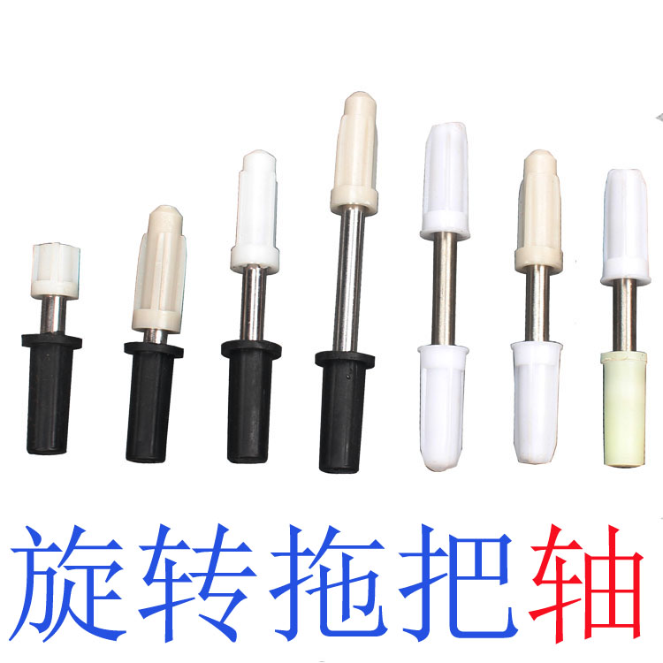 好神拖拖洗 軸 旋轉拖把軸 好神拖配件鐵棒 手壓旋轉拖把清洗軸在類目 家庭/個人清潔工具, 家務/地板清潔用具, 拖把配件, 其他配件中 - 來自Buy2taobao.com提供專業的淘寶代購服務