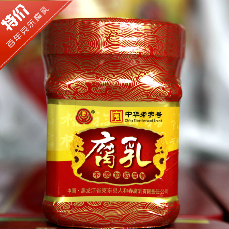 克東腐乳包郵 東北黑龍江特産正品豆腐乳美食綠色食品250g在類目 糧油米麪/南北乾貨/調味品, 調味品/果醬/沙拉, 豆腐乳中 - 來自Buy2taobao.com提供專業的淘寶代購服務