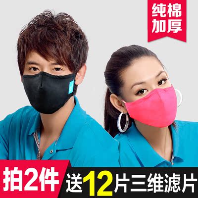 【拍两件送12滤片】净立方防护口罩PM2.5男女儿童防尘防雾霾口罩