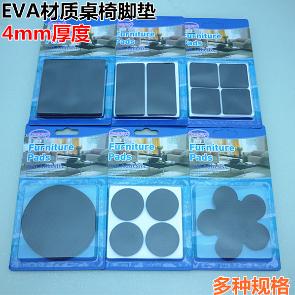 加厚防滑桌腳墊 地板防刮貼 桌椅凳子腿墊腳防磨保護墊 EVA防滑墊在類目 居家布藝, 餐桌布藝, 桌椅腳套/桌腳墊中 - 來自Buy2taobao.com提供專業的淘寶代購服務