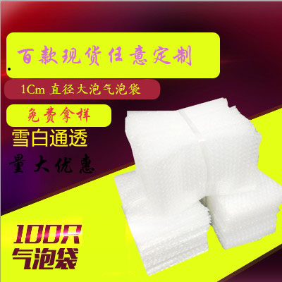 50*28cm 大泡气泡袋包装袋全新料气泡膜可批发定做 (100个)|msdalam kategori peralatan pejabat/Supplies/Perkhidmatan yang berkaitan, Packaging Equipment/Tanda-tanda dan bekalan, beg gelembung - dari Buy2taobao.com untuk memberikan perkhidmatan ejen Taobao profesional membeli