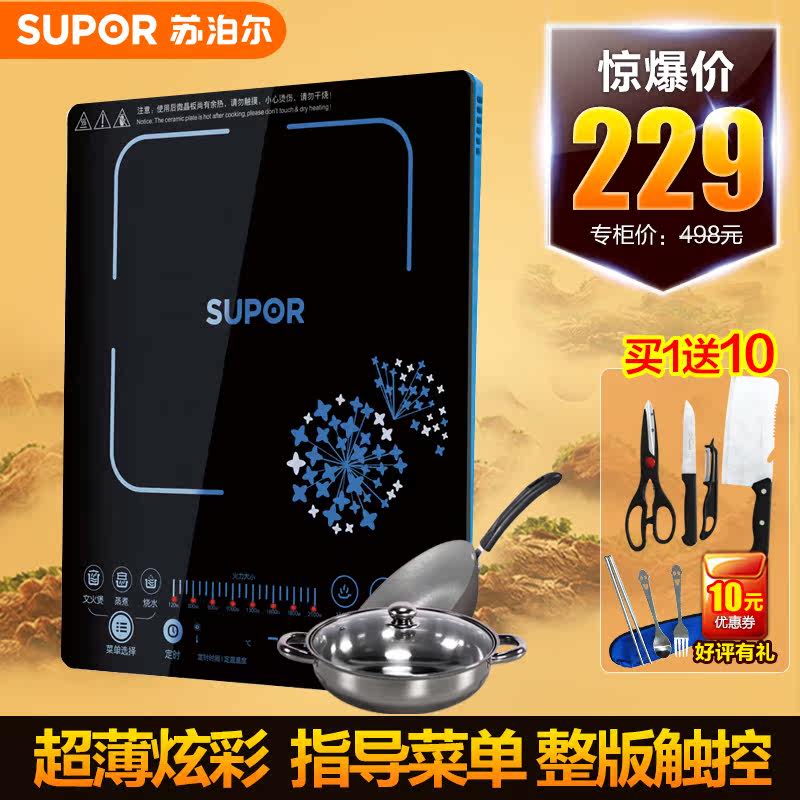 Supor/苏泊尔 SDHC16-210苏泊尔电磁炉特价智能触摸屏正品包邮