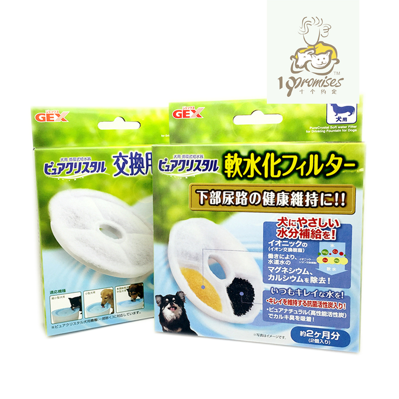 日本GEX格思狗用饮水机过滤网过滤棉替换装2片 2盒包邮过滤片滤芯|ruв категории животное/Животное питание и принадлежностей, кошка/собака товаров, поилка/чайник/напор воды - от Buy2taobao.com для оказания профессиональной услуги покупки агента Taobao