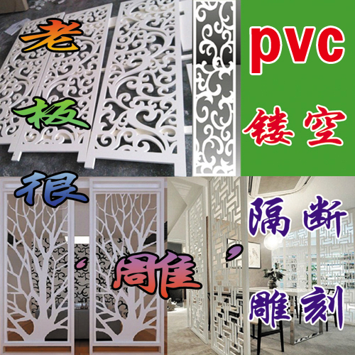 Pvc Wood Board Mdf Hollow Carved Panels Backdrop Screen Porch