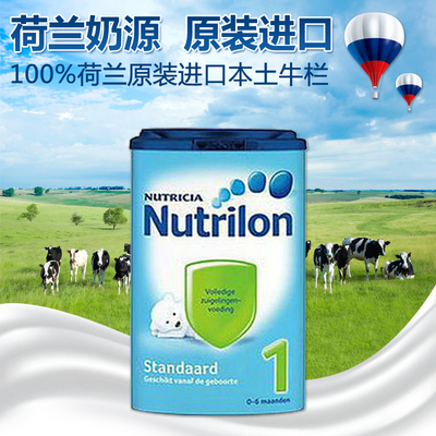 上下架计划:荷兰本土Nutrilon牛栏1段婴儿标准奶粉代购荷兰原装进口可直邮