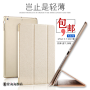 2018苹果iPad9.7保护套A1822外壳2022ipadpro12.9超轻薄air4mini6迷你5硬后壳A1584平板A2133皮套第九代A2696