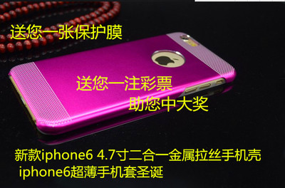 标题优化:新款iphone6 4.7寸二合一金属拉丝手机壳 iphone6超薄手机套圣诞