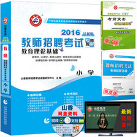 (*新版云南省教师招-科专业知识小学音乐教师招