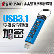 金士顿32gu盘女DT2000 USB3.1高速兼容3.0硬件加密企业u盘32g