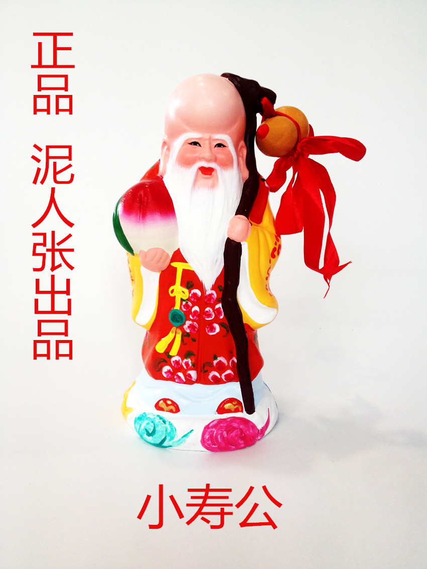 装饰摆件 老寿星 寿公 送老人寿礼创意生日礼物 天津泥人张彩塑在类目 特色手工艺, 地区民间特色手工艺, 泥人/泥塑/面塑中 - 来自Buy2taobao.com提供专业的淘宝代购服务