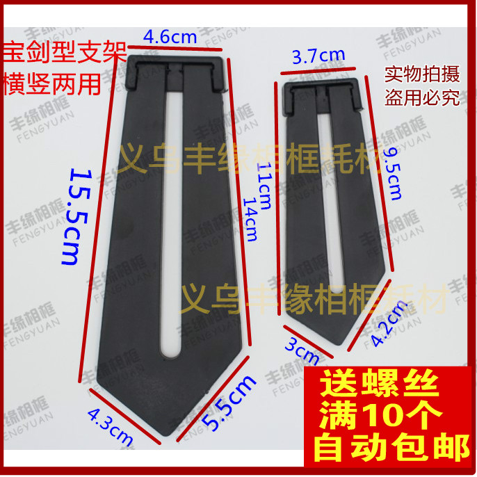 originality Photo Frame Anyway Dual use Bracket 5 inch -12 Sword Frame Bracket parts Ice crystal painting bracketin the Home accessories , Frame/Frames category - from Buy2taobao.com to provide professional Taobao agent buy service