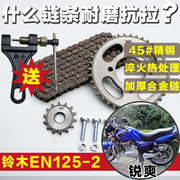 适用铃木suzuki摩托车，en125-2-2a-2e-2f锐爽链条，链盘套链大小链轮