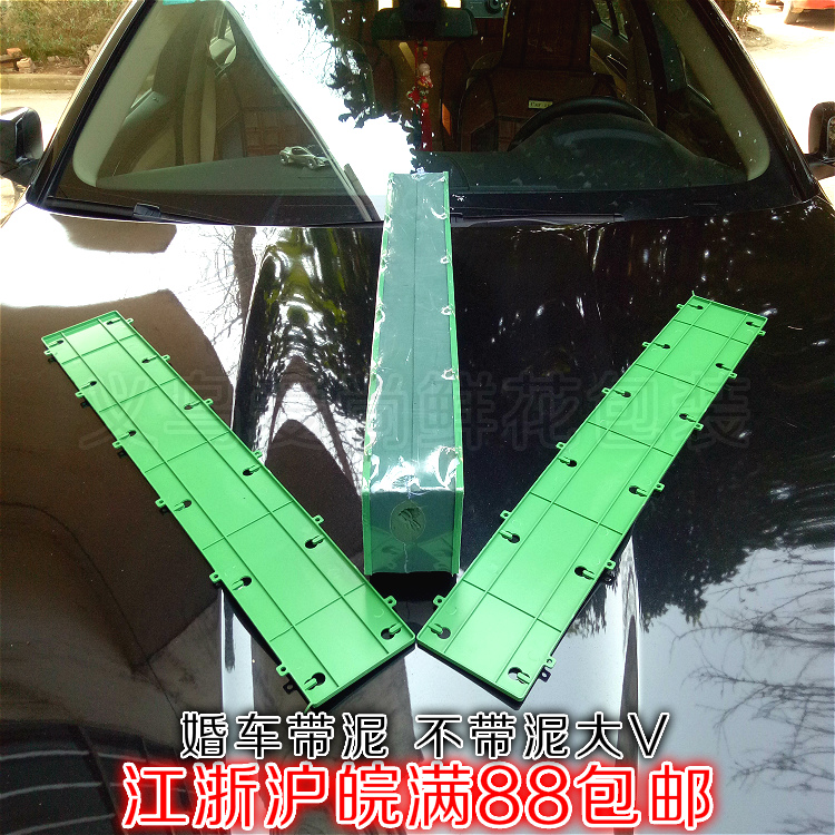 Wedding car V-belt sucker Without sucker Wedding car flower mud flower arrangement sucker Wedding car decoratein the Flower delivery/Flowers simulation/Plants gardening , Wedding flower arrangement , Wedding car with flowers category - from Buy2taobao.com to provide professional Taobao agent buy service