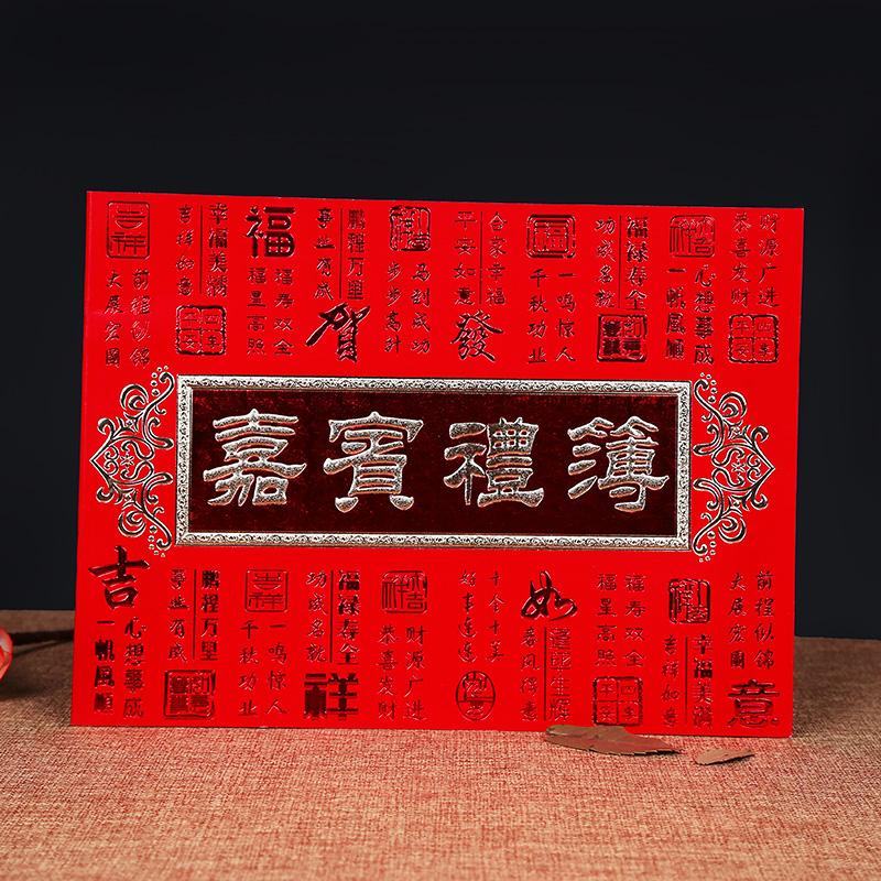 婚庆用品 礼金簿签到本 带格记账本 婚礼嘉宾礼金本 烫金礼金薄在类目 节庆用品/礼品, 礼金簿/签名册中 - 来自Buy2taobao.com提供专业的淘宝代购服务