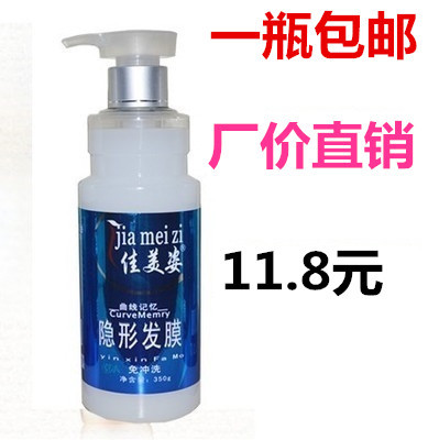包郵正品佳美姿 免洗隱形發膜瞬間柔順/保濕彈力素護發精油350g在類目 美髮護髮/假髮, 頭髮造型中 - 來自Buy2taobao.com提供專業的淘寶代購服務