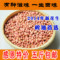 上下架计划:2014新花生山东农家自种 大花生米 生花生米仁 榨油 250g 满包邮