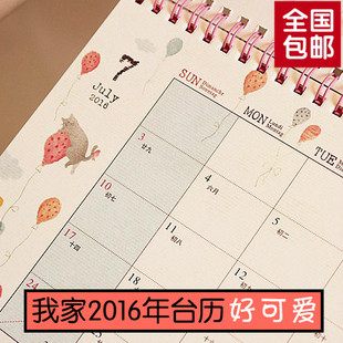 2016年台历记事本