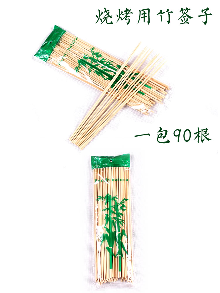 皇冠成都烧烤专卖店 烧烤用具 竹签85根,超划算哦在类目 户外/登山/野营/旅行用品, 炉具/餐具/野餐烧烤用品, 其他中 - 来自Buy2taobao.com提供专业的淘宝代购服务