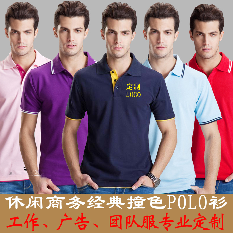 summer men and women T-Shirt T-shirt customized T-shirt coverall T-shirt Short sleeved Team clothing Travel? POLO Sweaterin the Personalized custom/Design Services/DIY , Custom clothing bags , Custom clothing , POLO Shirts category - from Buy2taobao.com to provide professional Taobao agent buy service