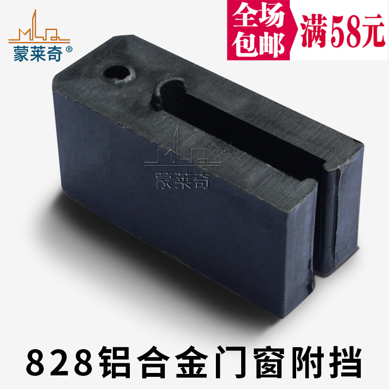 828 Aluminum Alloy Filing old-fashioned Doors and windows Plastic block Door and window accessories Door and window accessories DIY Doors and windows Plastic fittingsin the Basic building materials , Accessories Area , Other category - from Buy2taobao.com to provide professional Taobao agent buy service