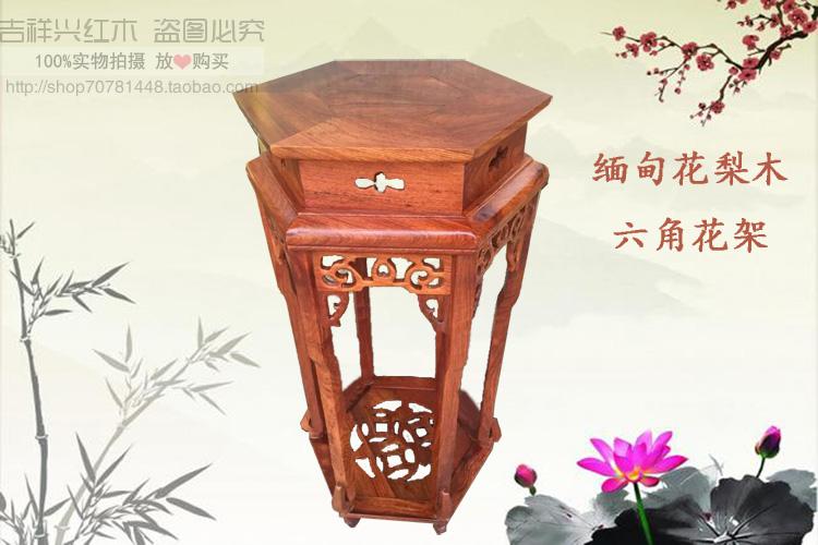 特價紅木家具置物架緬甸花梨木六角正方形落地花架客廳實木花幾在類目 住宅傢俱, 架類, 花架/花幾中 - 來自Buy2taobao.com提供專業的淘寶代購服務