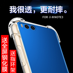 适用于小米Note3手机壳软硅胶透明气囊防摔小米NOTE3保护套全包男女款潮