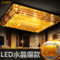 上下架计划:客厅灯 长方形led吸顶灯水晶灯卧室灯现代简约餐厅灯大气创意灯具