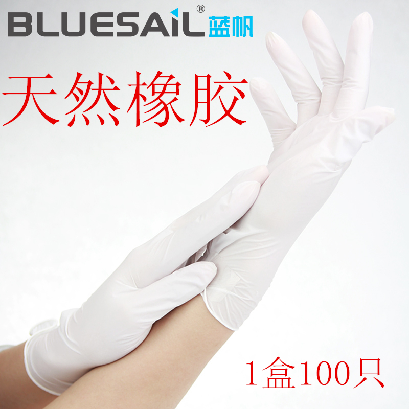 蓝帆无粉乳胶手套 一次性使用橡胶牙科检查手套 100支装包邮在类目 居家日用, 防护用品, 防护手套中 - 来自Buy2taobao.com提供专业的淘宝代购服务