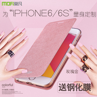 莫凡iphone6手机壳苹果6PLUS保护套6splus女6s六i6硅胶sp全包防摔翻盖式皮套4.7寸ip女款5.5男6p全包边软外壳