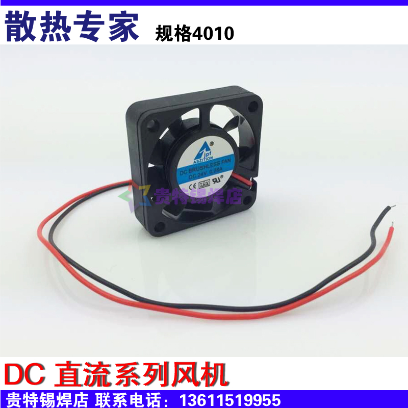 全新散熱風扇4010直流DC5V/12V/24V散熱風機4x4cm小風扇軸流風機在類目 五金/工具, 機電五金, 其他機電五金中 - 來自Buy2taobao.com提供專業的淘寶代購服務