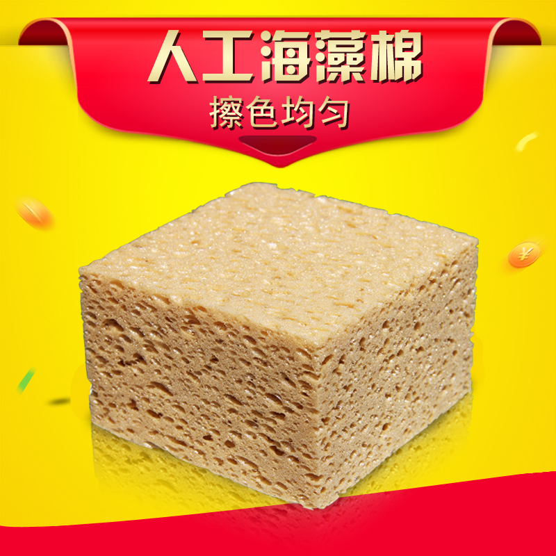 海藻棉 人工擦色海藻棉 硅藻泥擦色海绵 艺术涂料工具 擦色均匀在类目 五金/工具, 手动工具, 涂刷工具, 其他涂刷工具中 - 来自Buy2taobao.com提供专业的淘宝代购服务