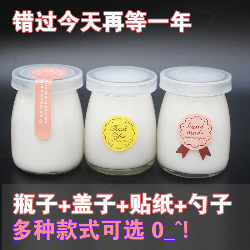 布丁瓶 玻璃瓶牛奶瓶 带盖酸奶瓶喜糖瓶 杯模具瓶果冻杯喜糖100ml在类目 厨房/烹饪用具, 烧烤/烘焙用具, 烘培DIY器具, 其它烘焙器具中 - 来自Buy2taobao.com提供专业的淘宝代购服务