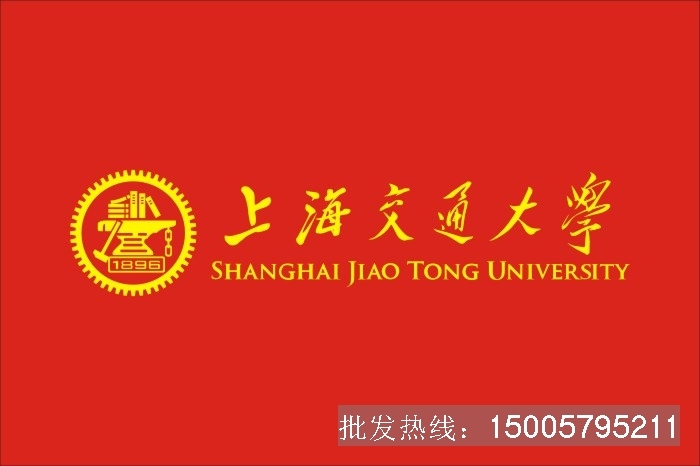 【旗帜定做】上海交通大学旗 校旗班旗各类协会旗组织旗在类目 电子词典/电纸书/文化用品, 教学演示/展示告示用品, 旗帜中 - 来自Buy2taobao.com提供专业的淘宝代购服务